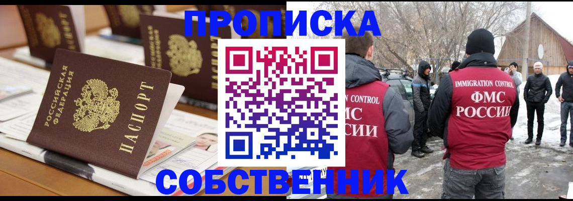 временная регистрация гарантия в Кировске