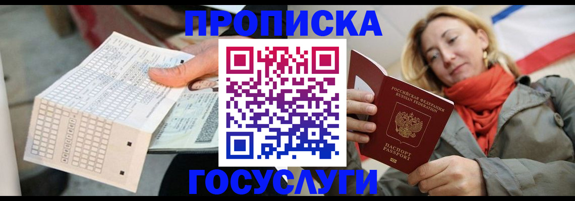 временная регистрация поиск в Кировске