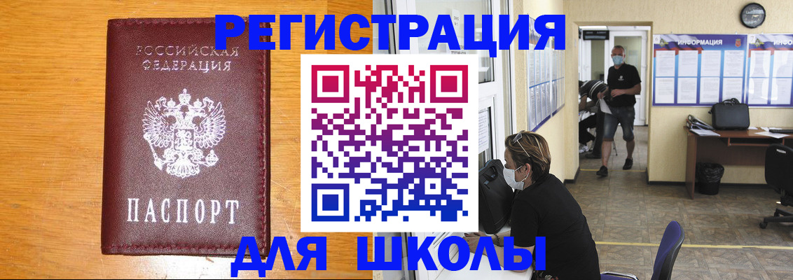 временная регистрация надежно в Кировске